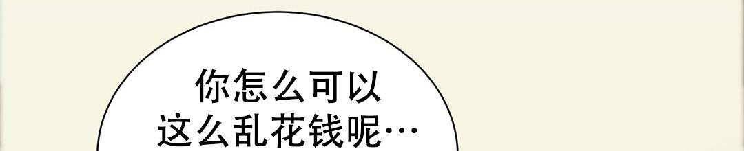 《穿进小说成配角(第二季)》第31话 第23页
