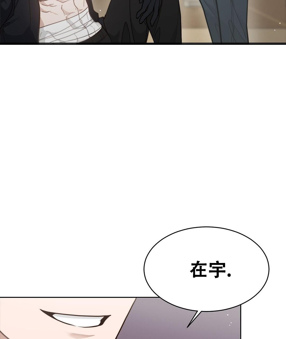 《穿进小说成配角(第二季)》第31话 第26页
