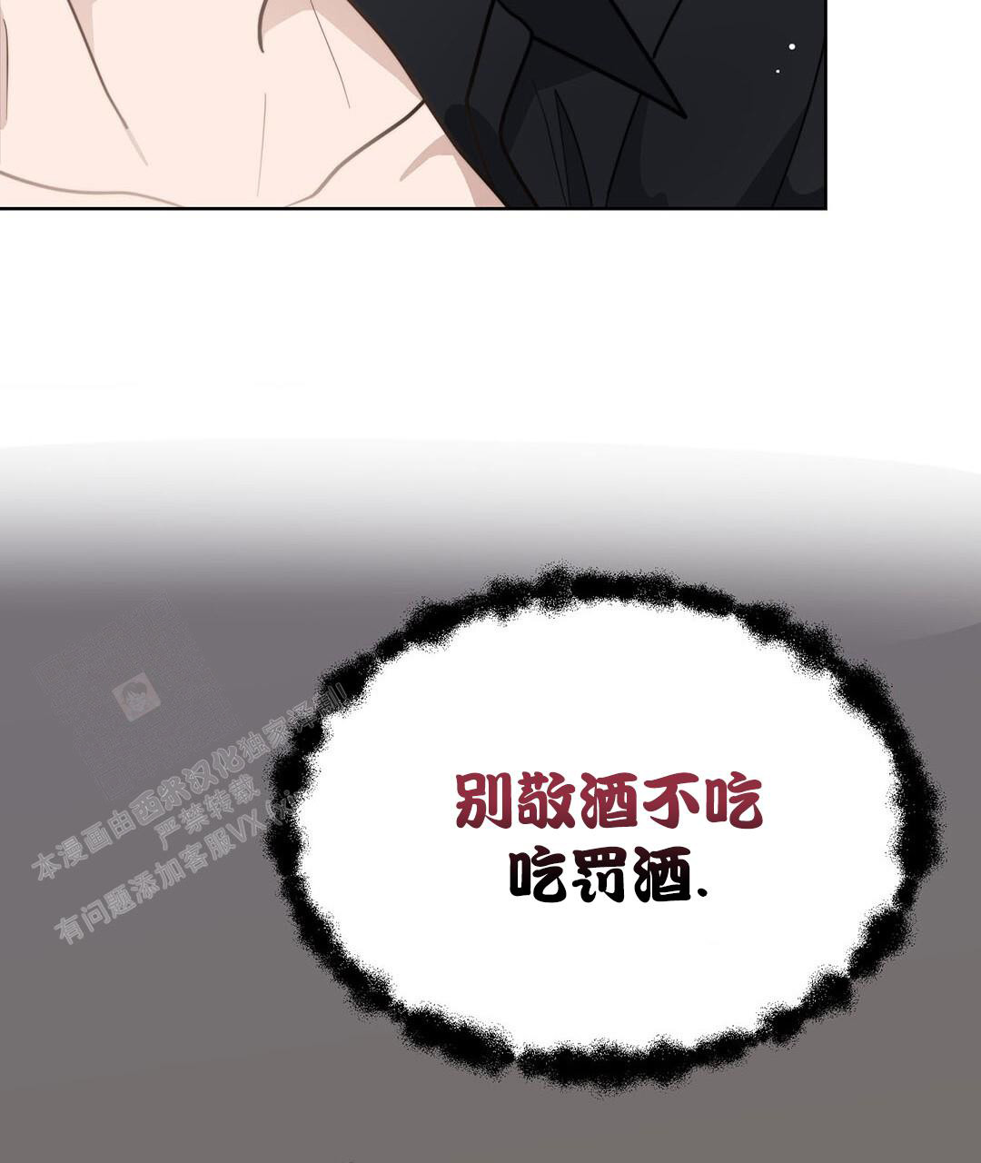 《穿进小说成配角(第二季)》第31话 第28页