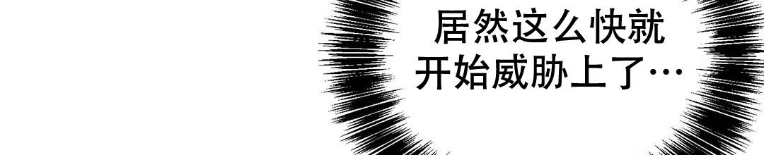 《穿进小说成配角(第二季)》第31话 第33页
