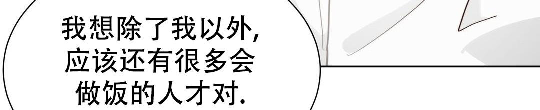 《穿进小说成配角(第二季)》第31话 第35页