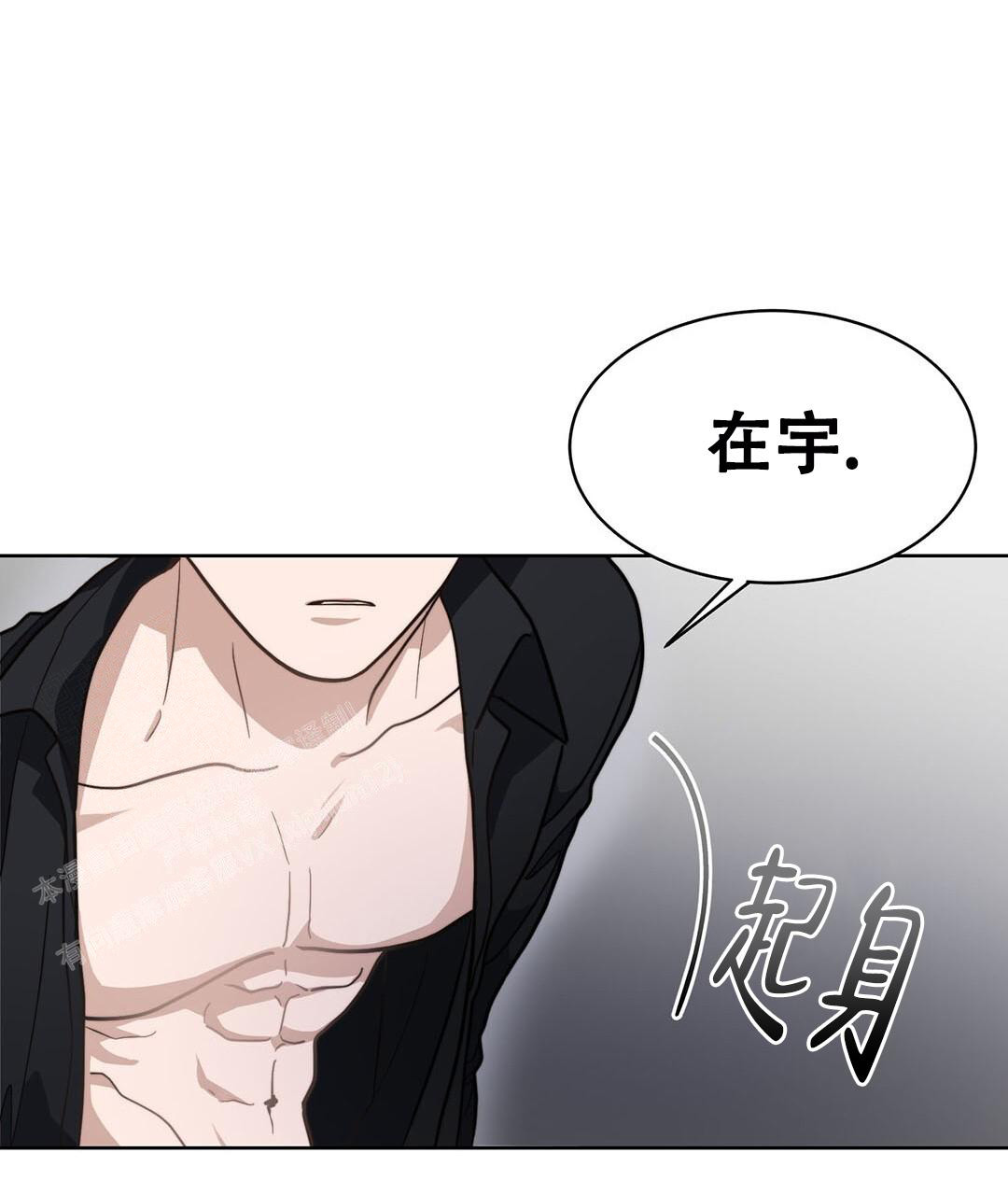 《穿进小说成配角(第二季)》第31话 第41页