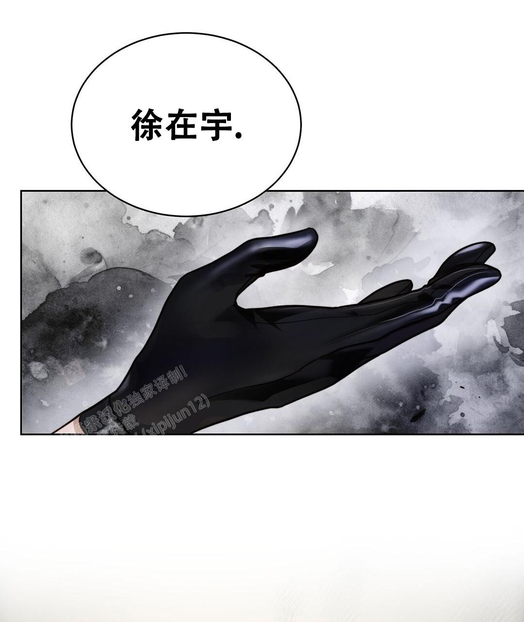 《穿进小说成配角(第二季)》第31话 第43页