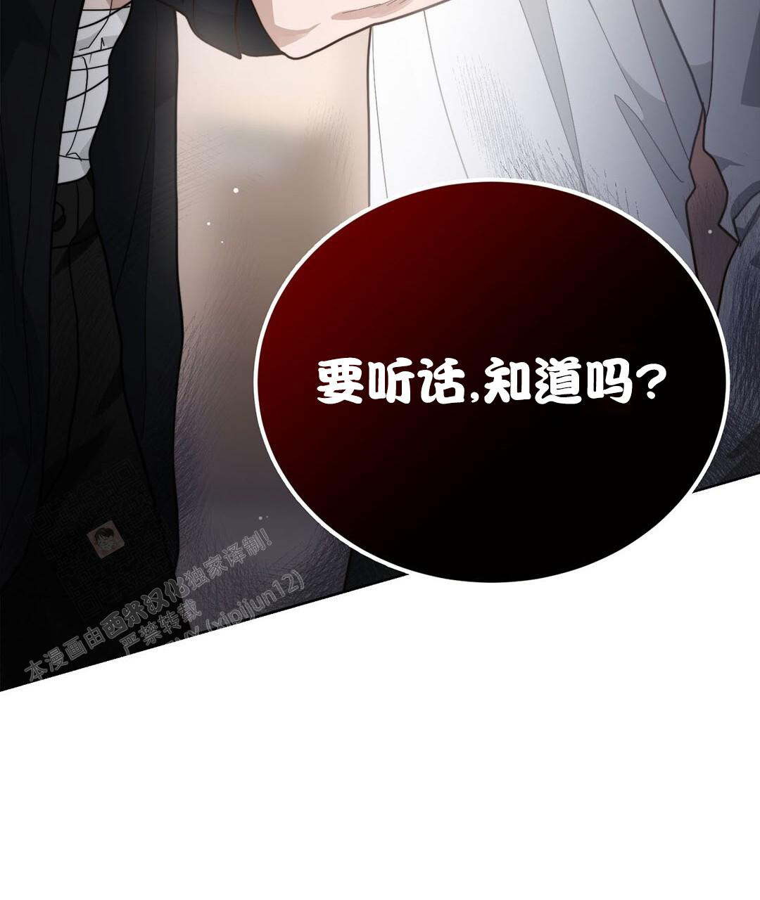 《穿进小说成配角(第二季)》第31话 第47页