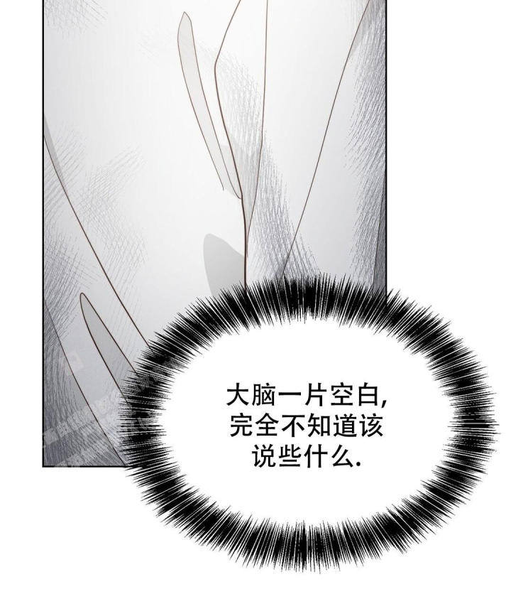 《穿进小说成配角(第二季)》第31话 第51页