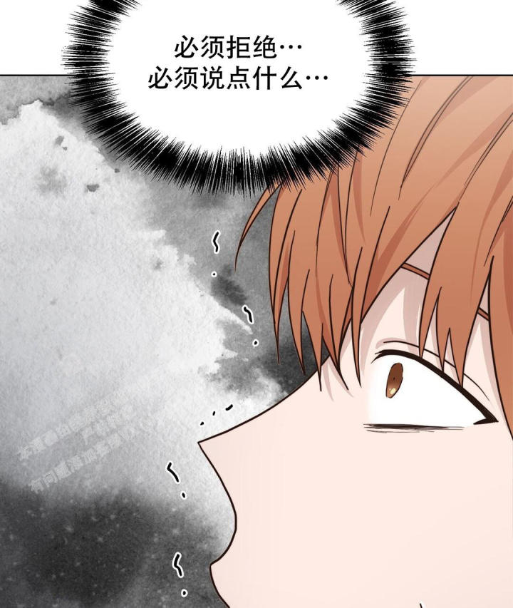 《穿进小说成配角(第二季)》第31话 第53页