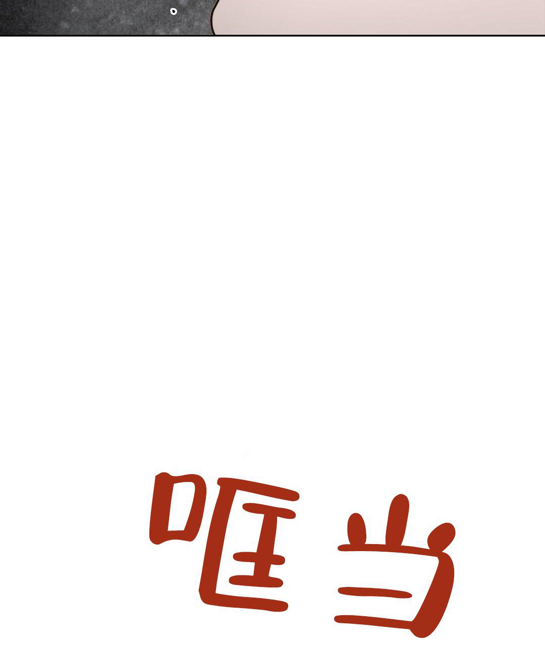 《穿进小说成配角(第二季)》第31话 第55页