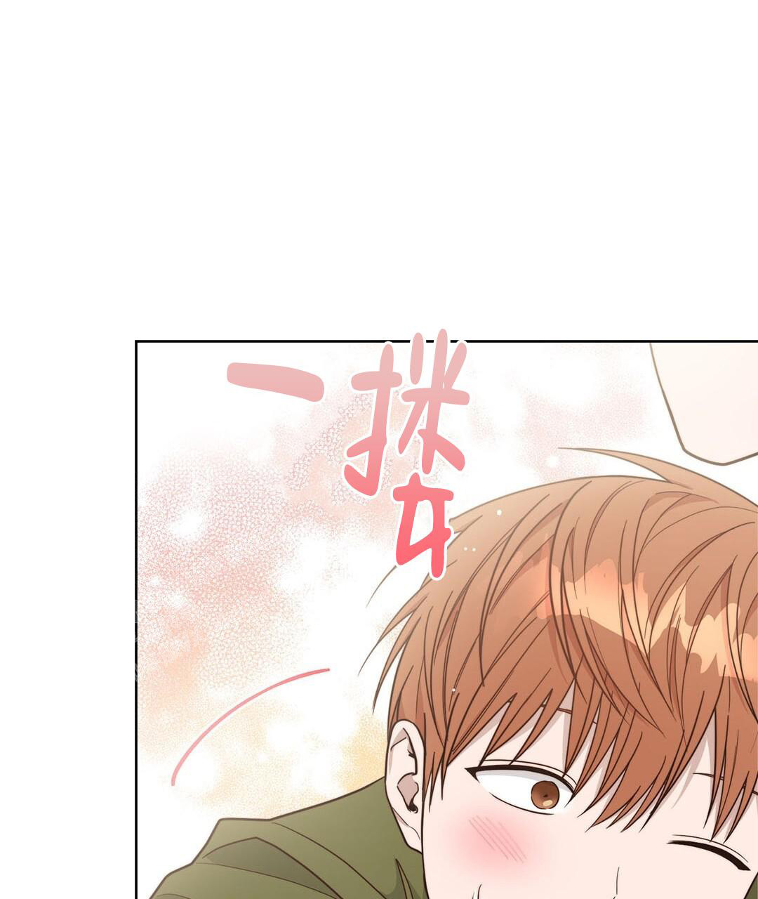 《穿进小说成配角(第二季)》第31话 第61页
