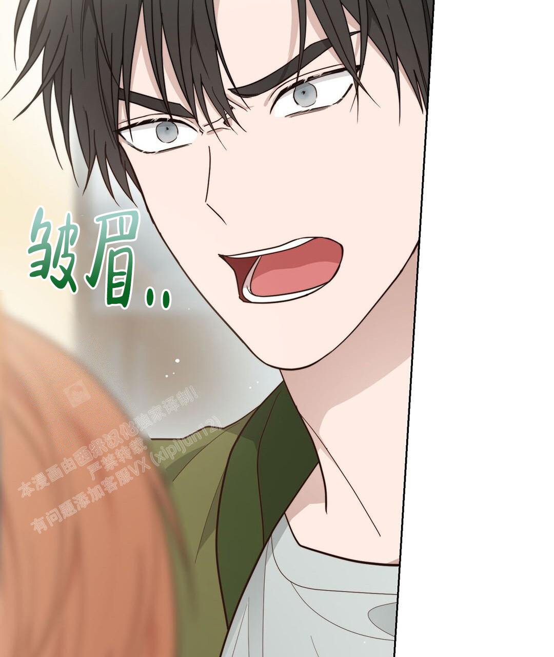 《穿进小说成配角(第二季)》第31话 第65页