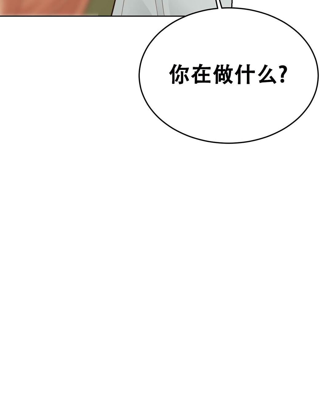 《穿进小说成配角(第二季)》第31话 第67页