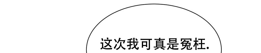 《穿进小说成配角(第二季)》第31话 第68页