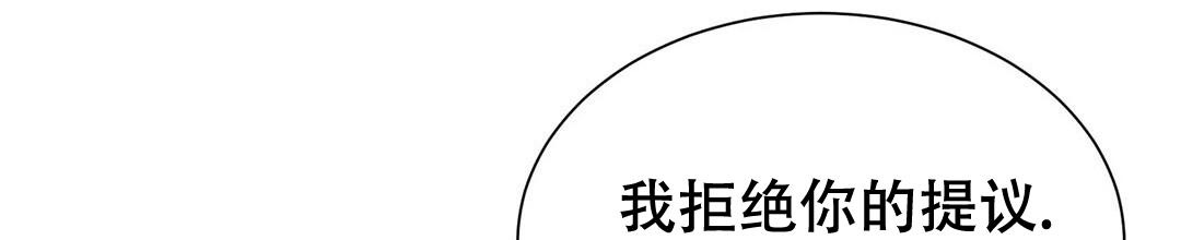 《穿进小说成配角(第二季)》第31话 第80页
