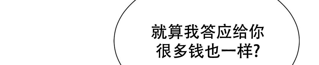 《穿进小说成配角(第二季)》第31话 第84页