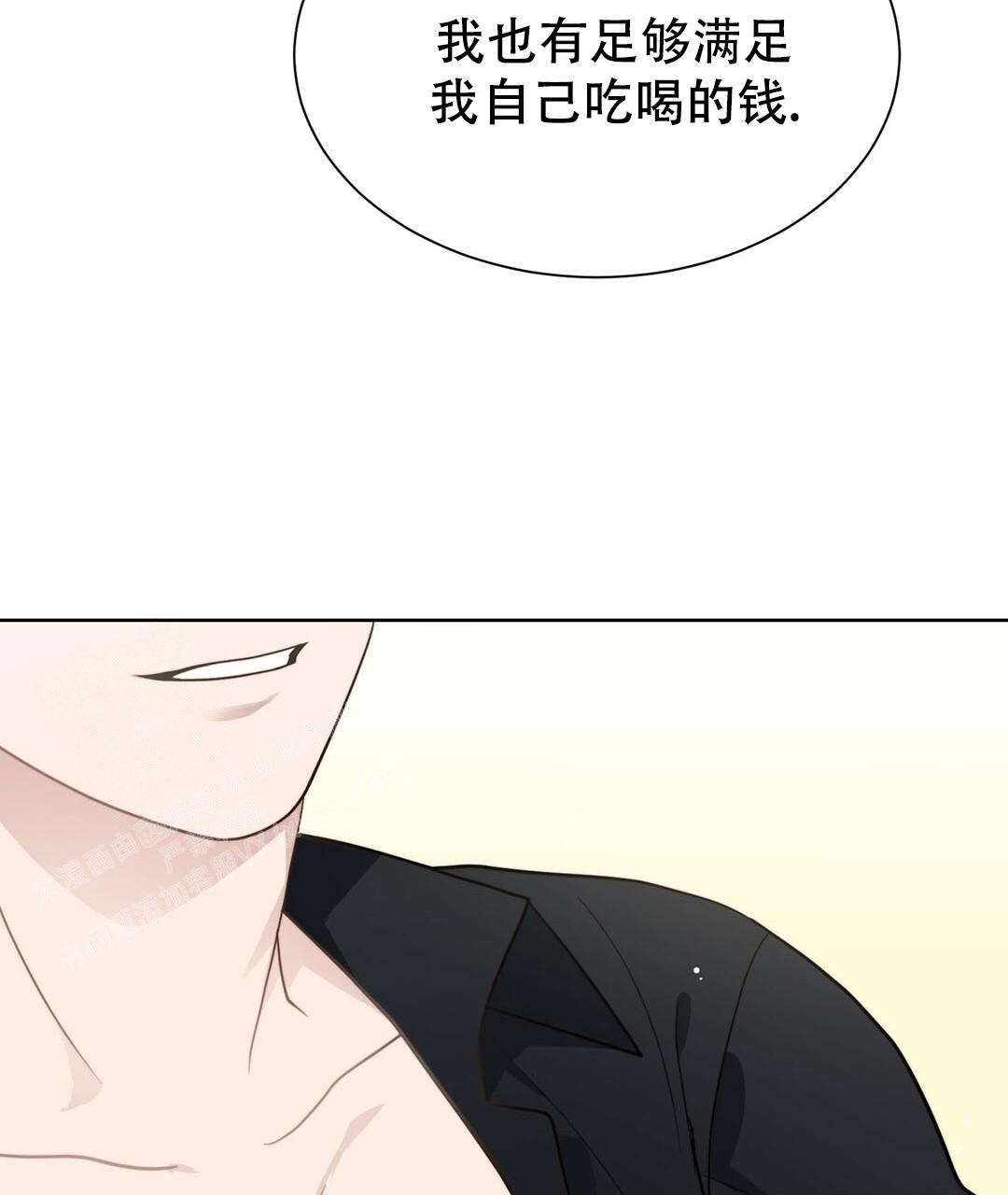 《穿进小说成配角(第二季)》第31话 第89页