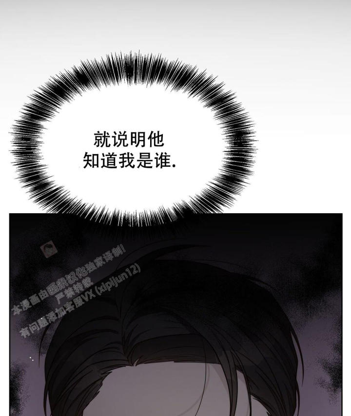 《穿进小说成配角(第二季)》第31话 第99页