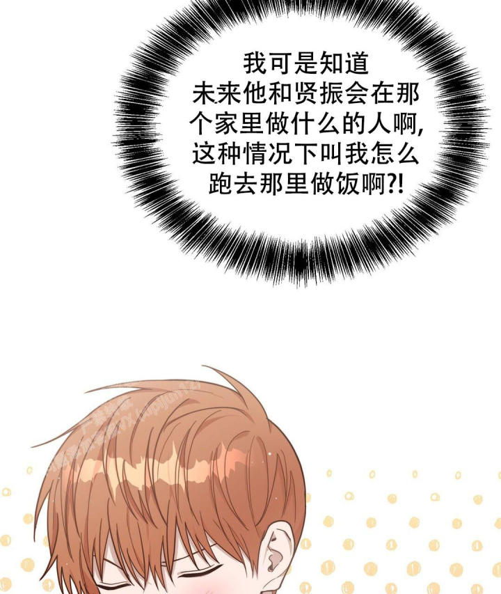 《穿进小说成配角(第二季)》第31话 第9页