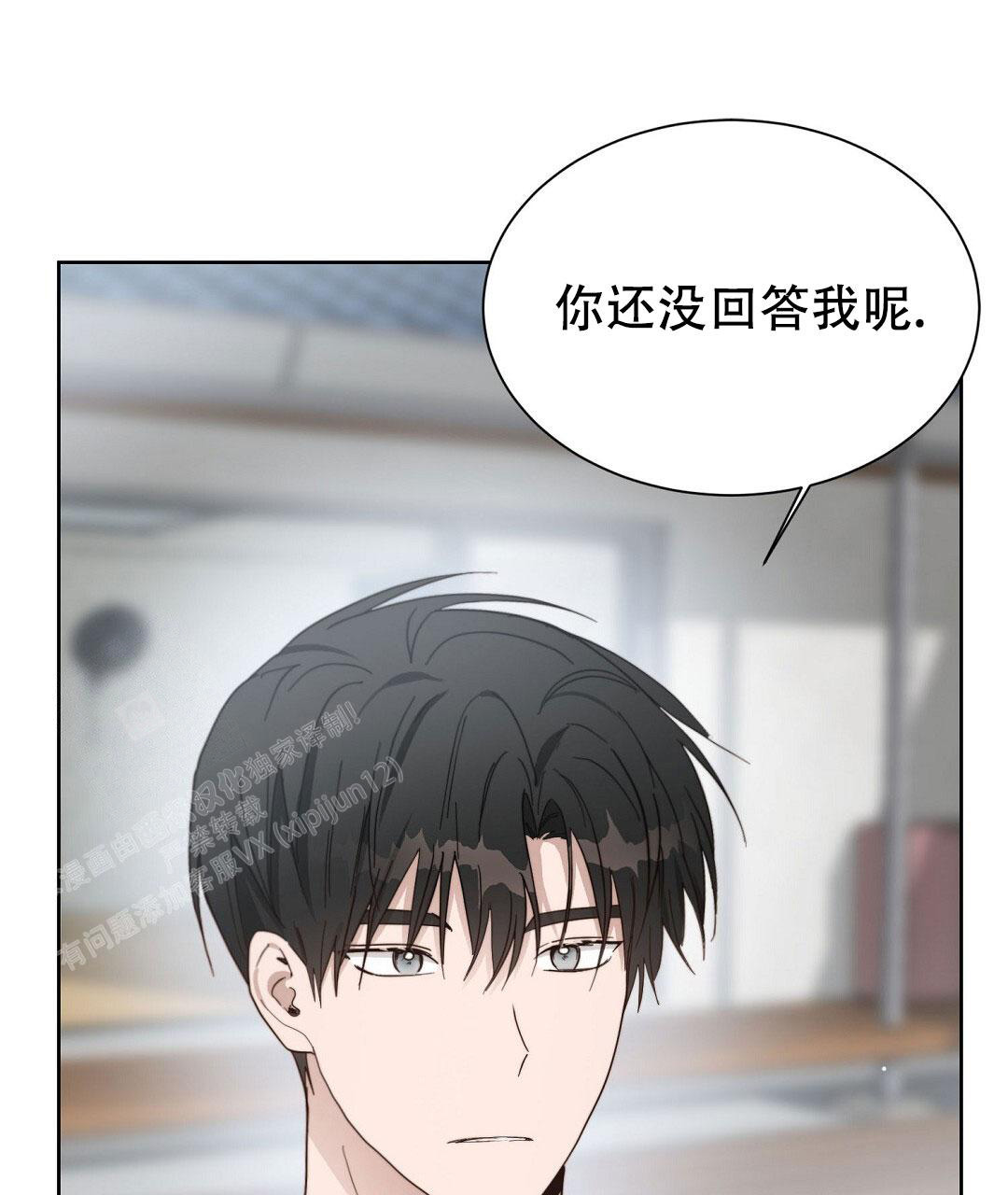 《穿进小说成配角(第二季)》第39话 第103页