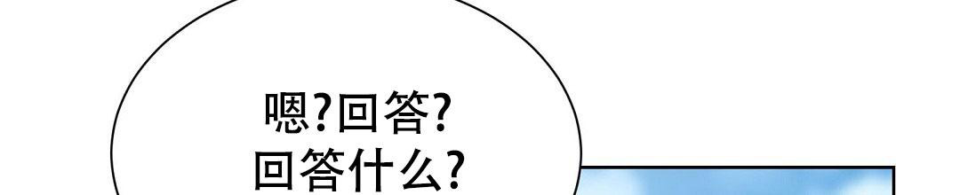 《穿进小说成配角(第二季)》第39话 第106页