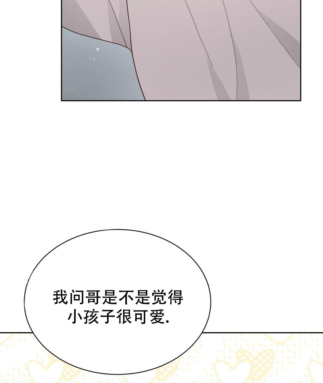 《穿进小说成配角(第二季)》第39话 第109页