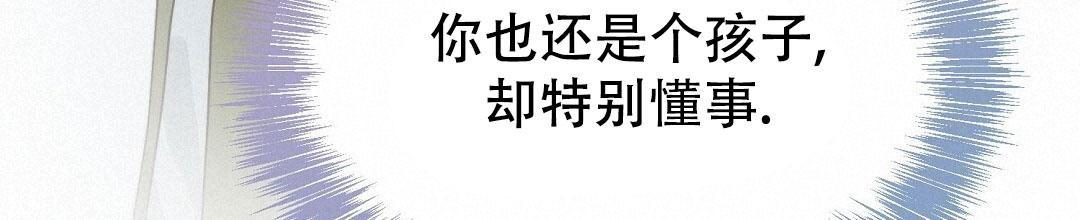 《穿进小说成配角(第二季)》第39话 第118页