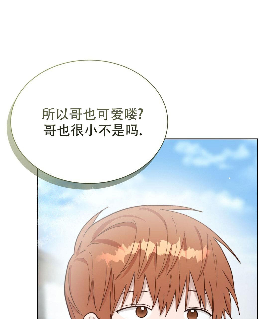 《穿进小说成配角(第二季)》第39话 第121页