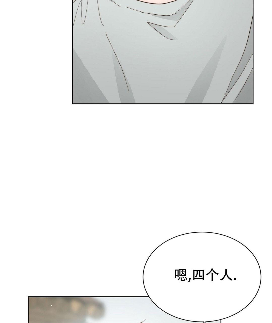 《穿进小说成配角(第二季)》第39话 第13页