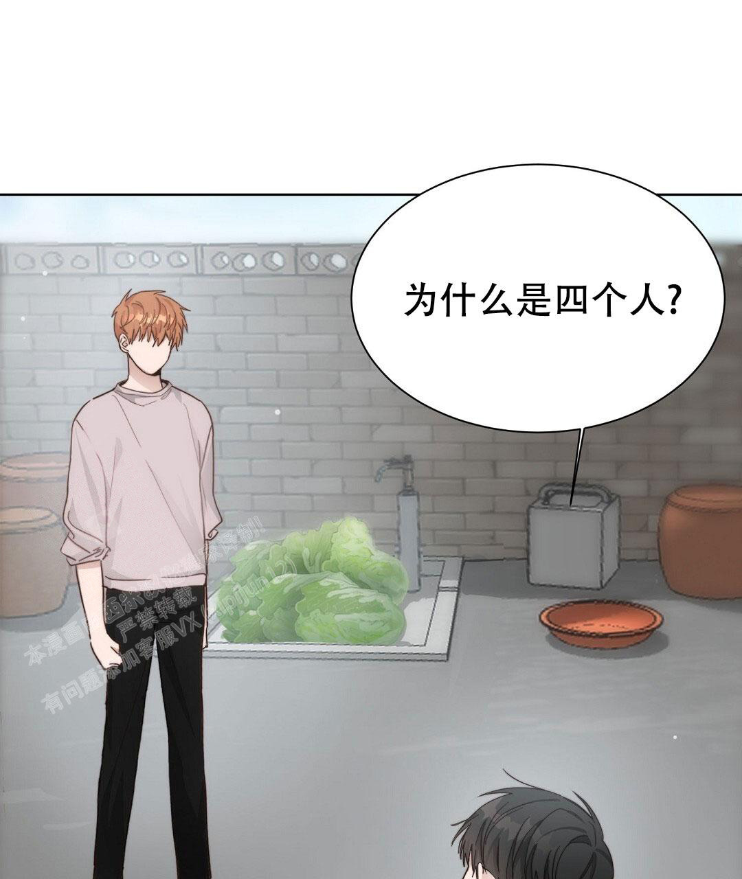《穿进小说成配角(第二季)》第39话 第17页