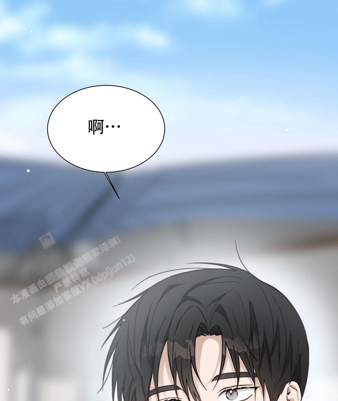 《穿进小说成配角(第二季)》第39话 第21页