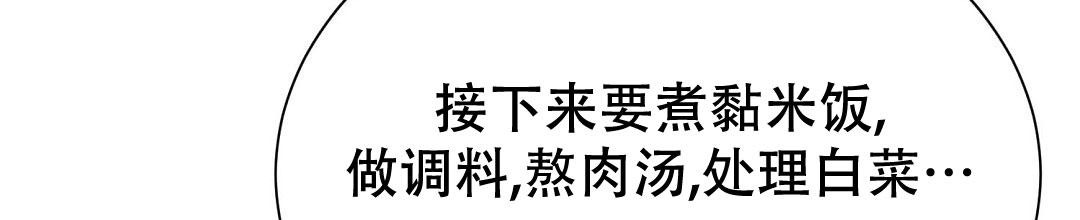 《穿进小说成配角(第二季)》第39话 第24页