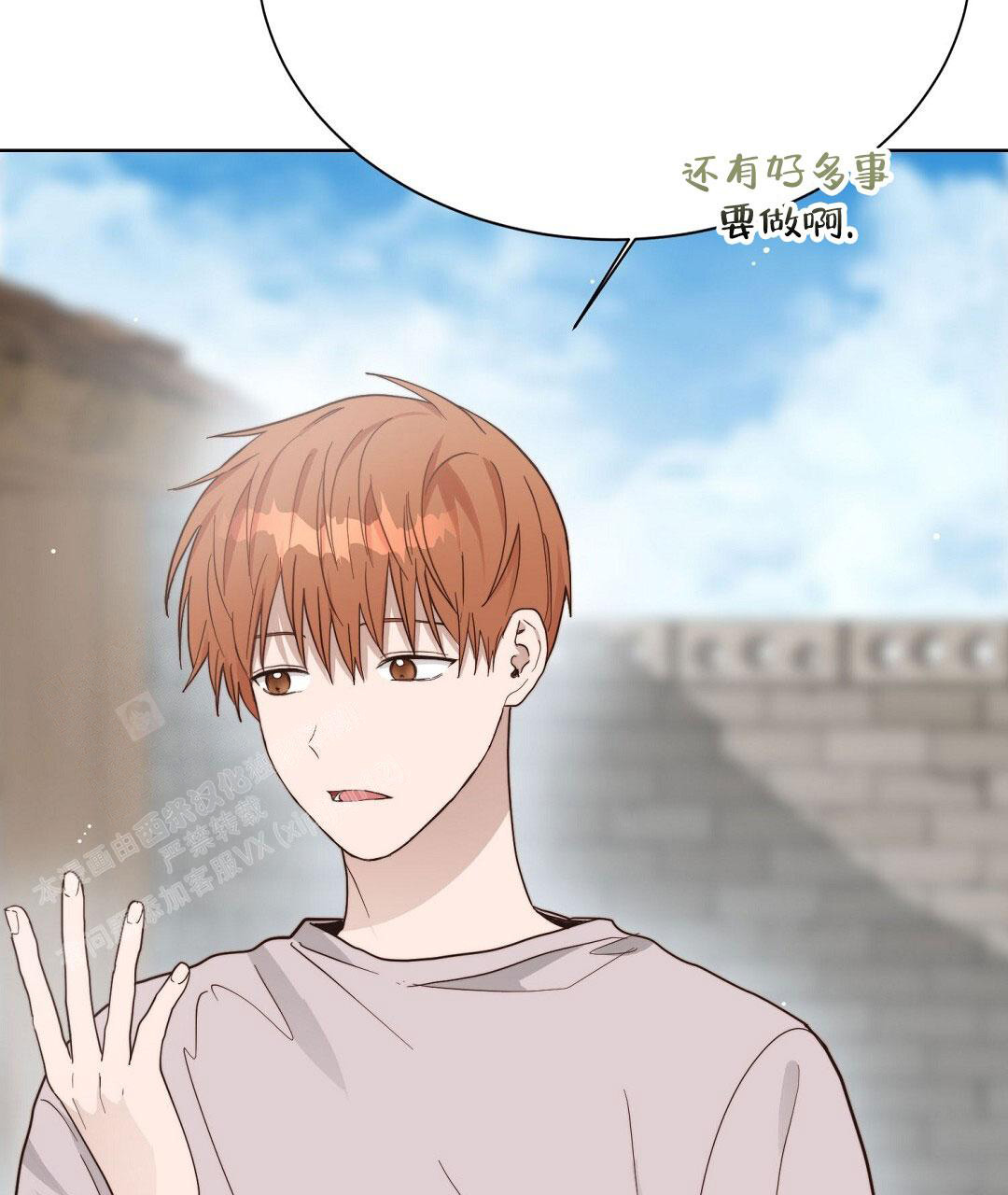 《穿进小说成配角(第二季)》第39话 第25页
