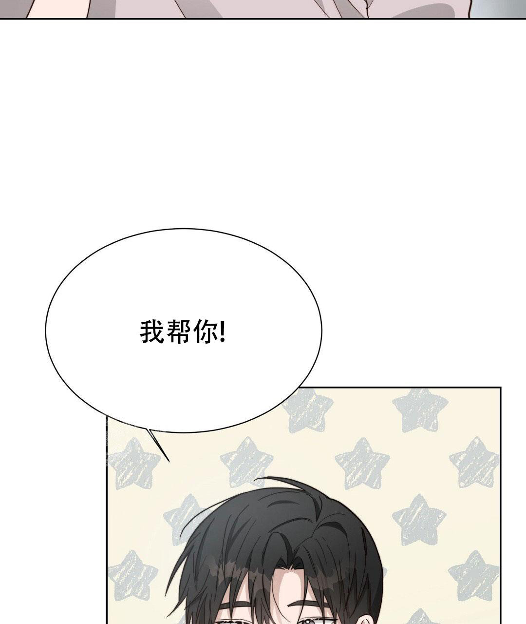 《穿进小说成配角(第二季)》第39话 第27页