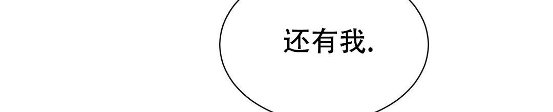 《穿进小说成配角(第二季)》第39话 第32页