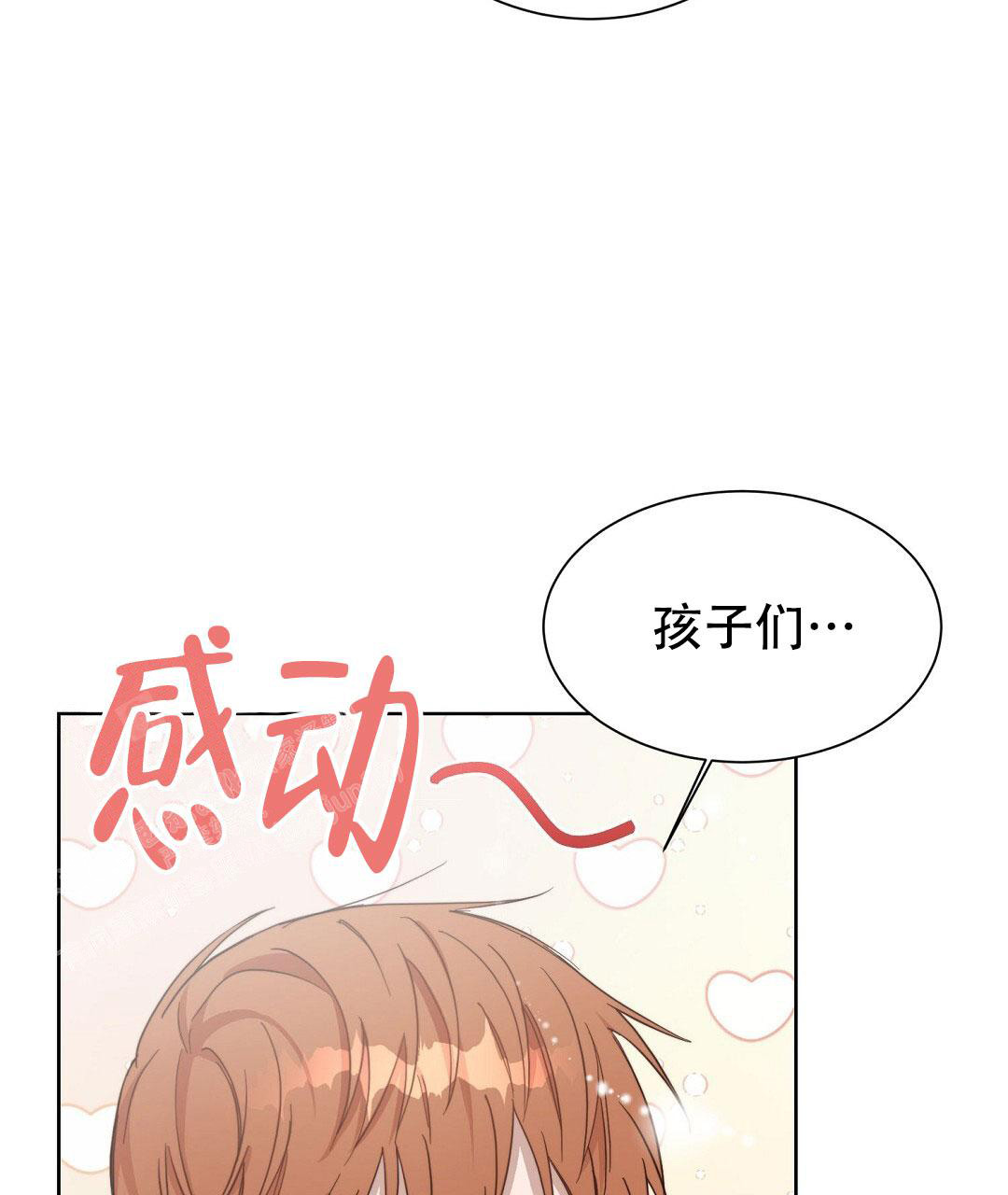 《穿进小说成配角(第二季)》第39话 第33页