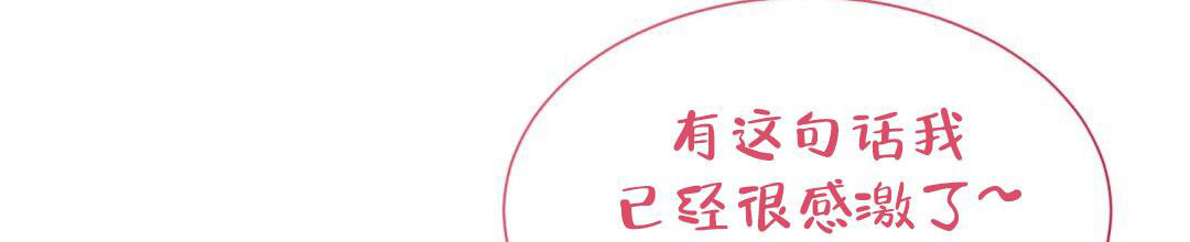 《穿进小说成配角(第二季)》第39话 第36页