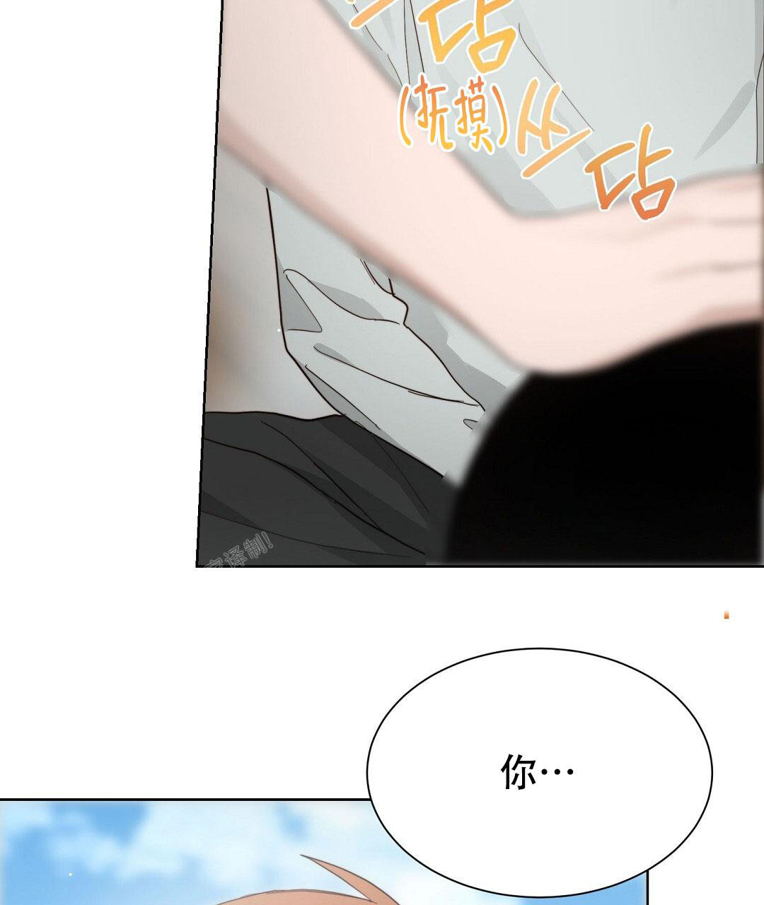 《穿进小说成配角(第二季)》第39话 第41页