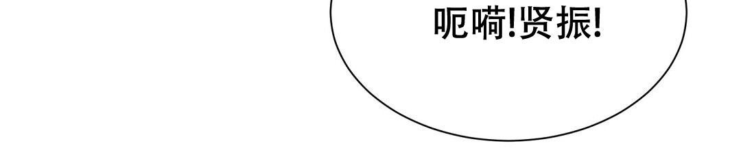 《穿进小说成配角(第二季)》第39话 第44页