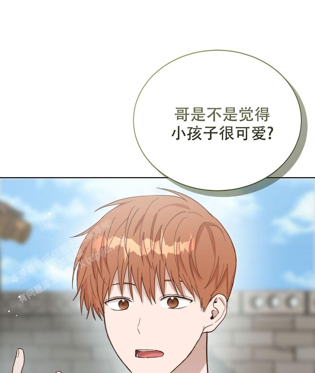 《穿进小说成配角(第二季)》第39话 第49页
