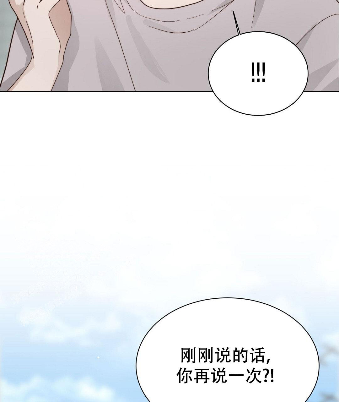 《穿进小说成配角(第二季)》第39话 第51页