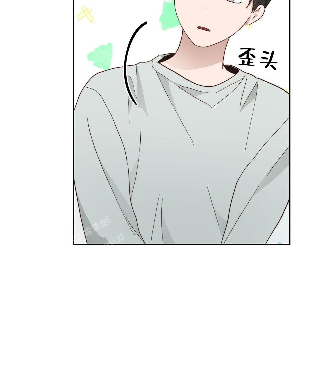 《穿进小说成配角(第二季)》第39话 第57页