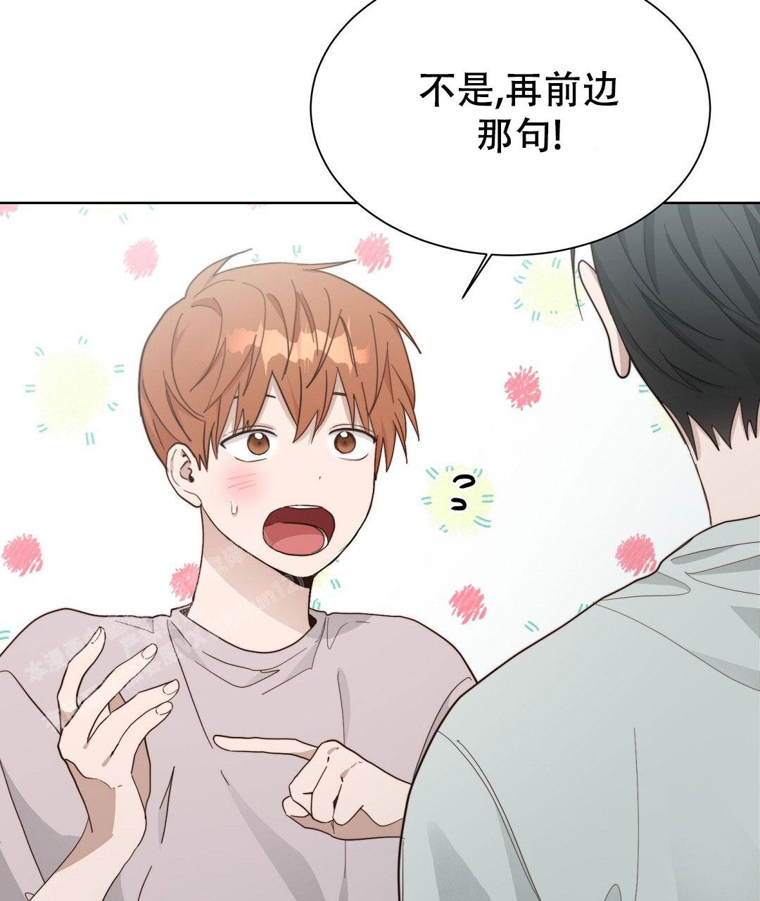 《穿进小说成配角(第二季)》第39话 第59页