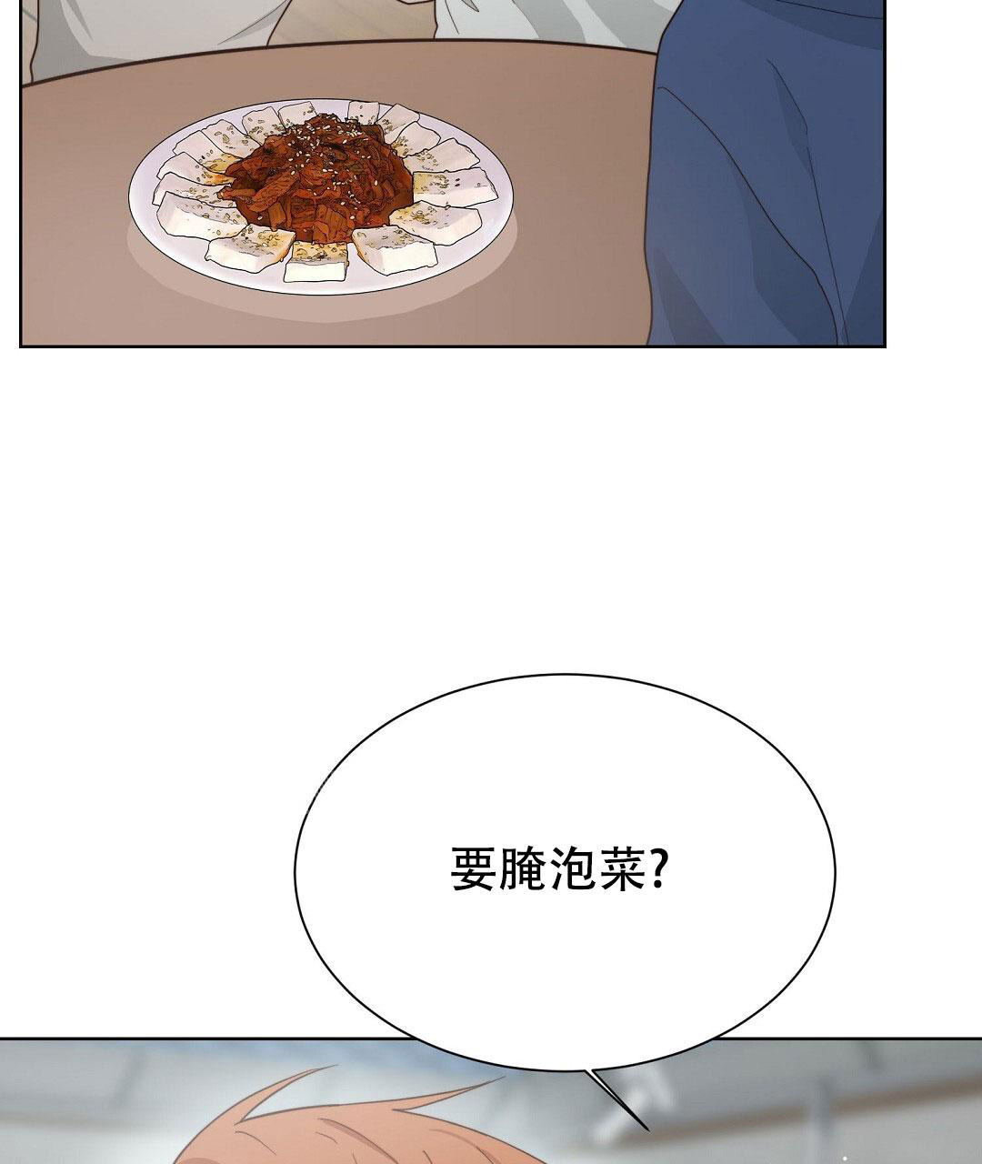《穿进小说成配角(第二季)》第39话 第5页