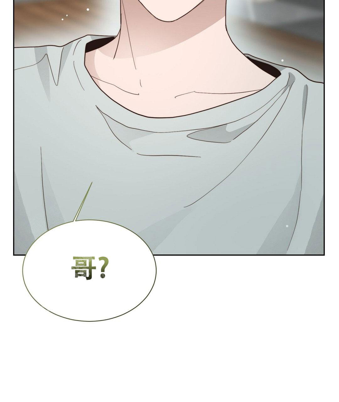 《穿进小说成配角(第二季)》第39话 第63页