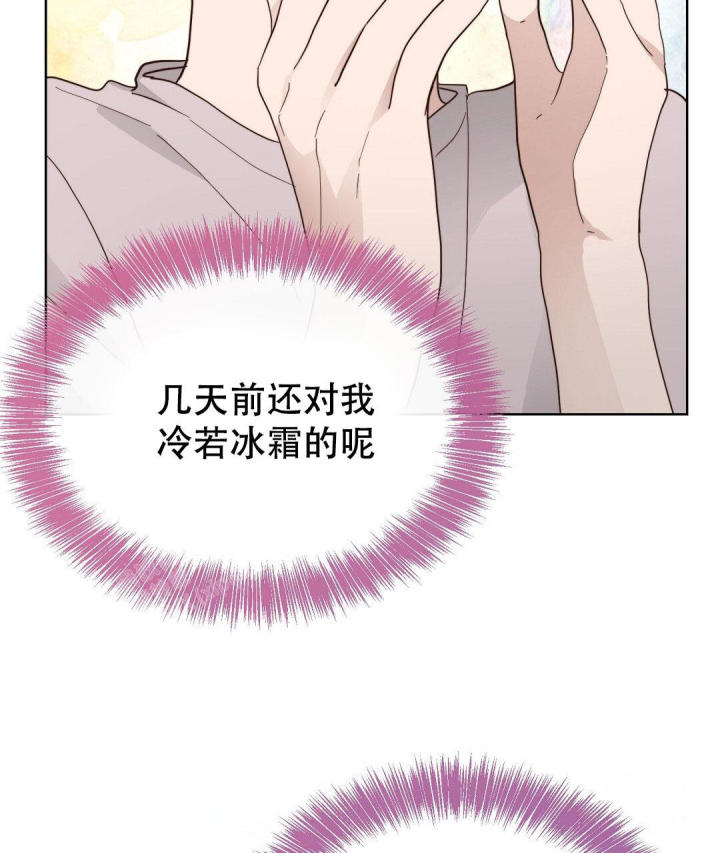 《穿进小说成配角(第二季)》第39话 第67页