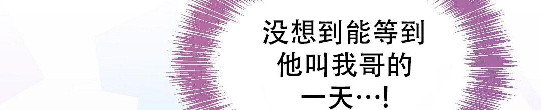 《穿进小说成配角(第二季)》第39话 第68页