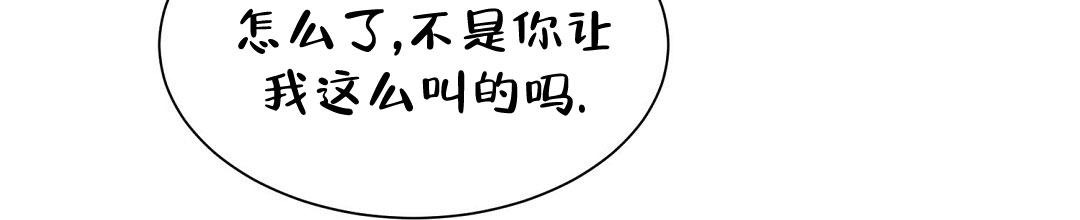 《穿进小说成配角(第二季)》第39话 第70页