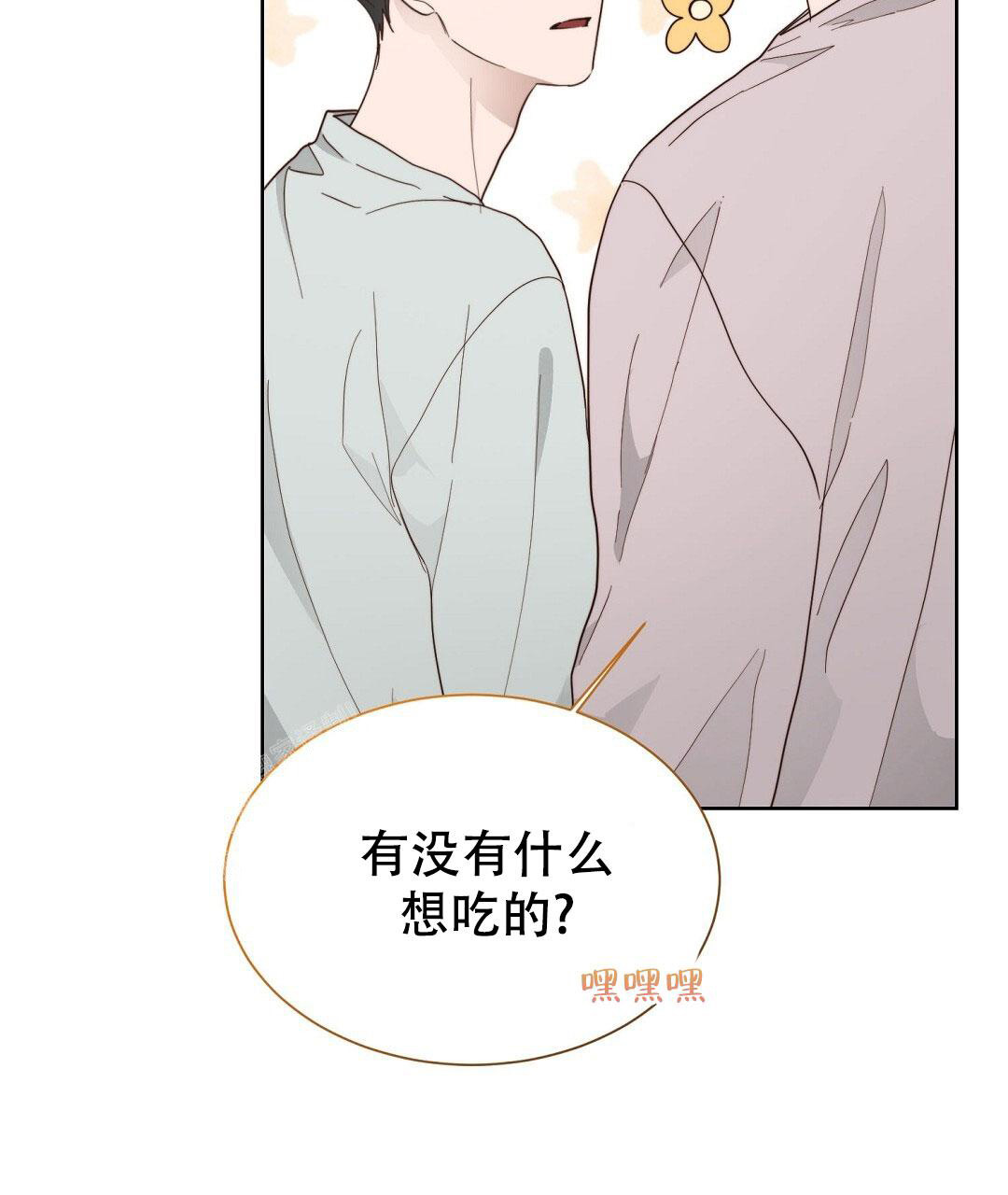 《穿进小说成配角(第二季)》第39话 第73页