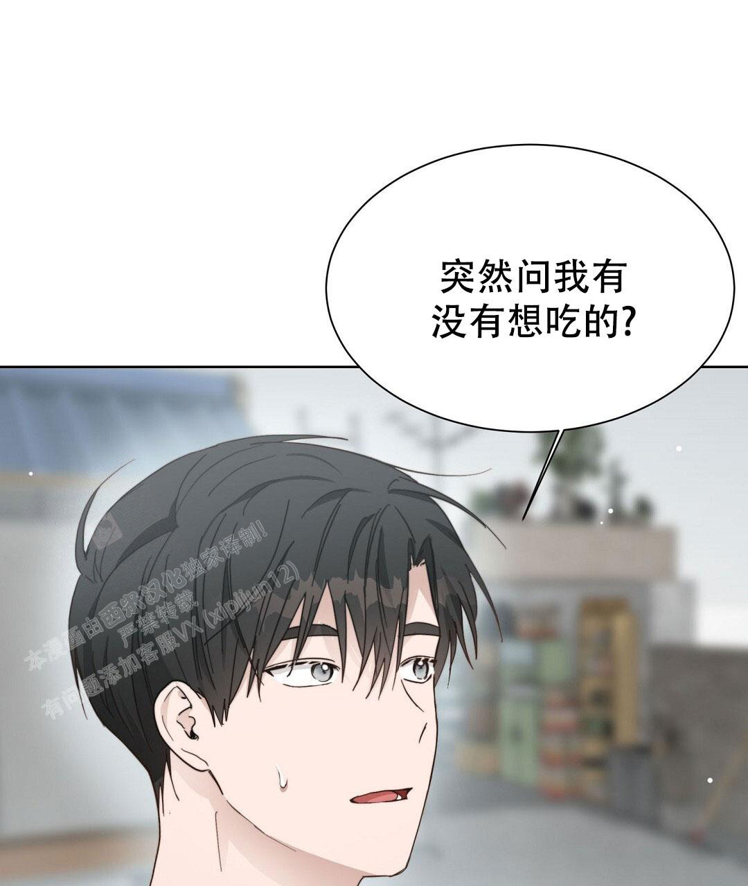 《穿进小说成配角(第二季)》第39话 第75页