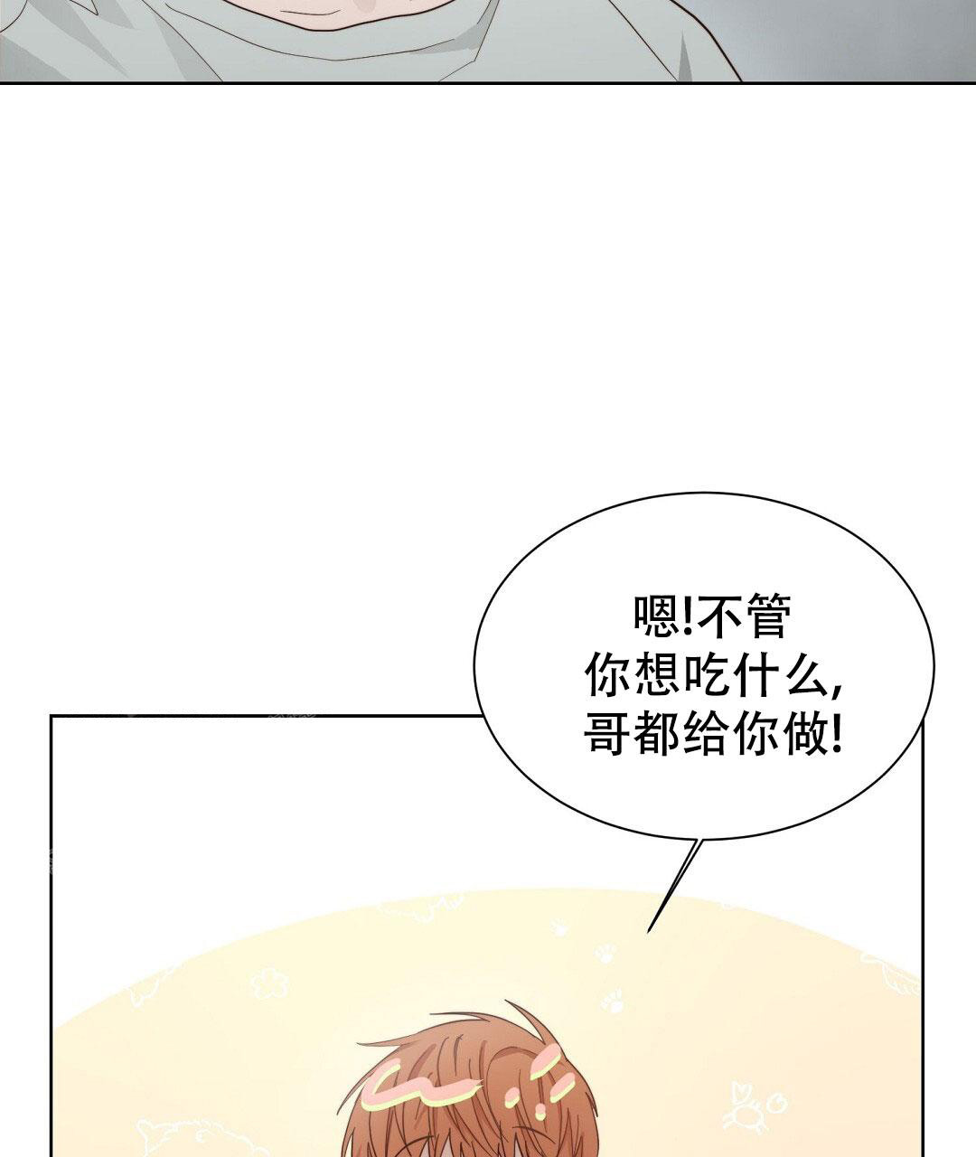 《穿进小说成配角(第二季)》第39话 第77页