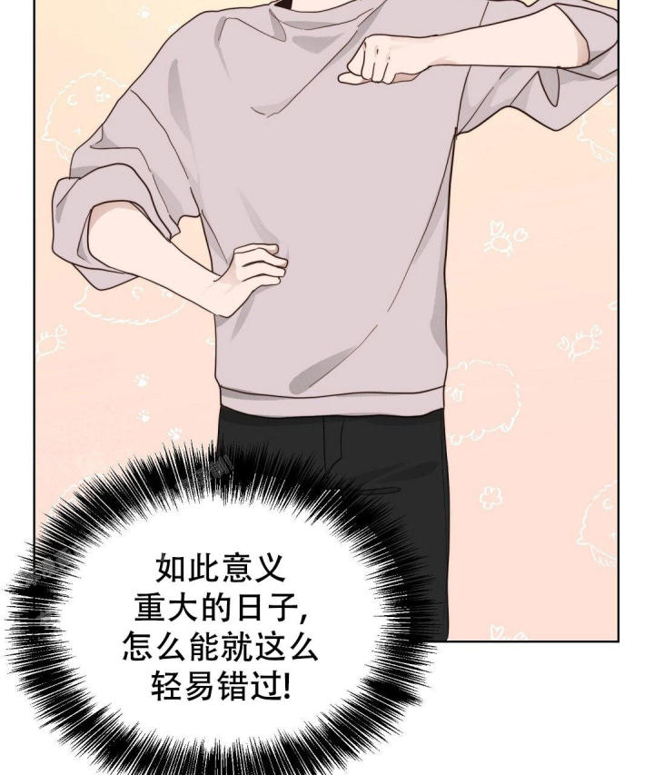《穿进小说成配角(第二季)》第39话 第79页