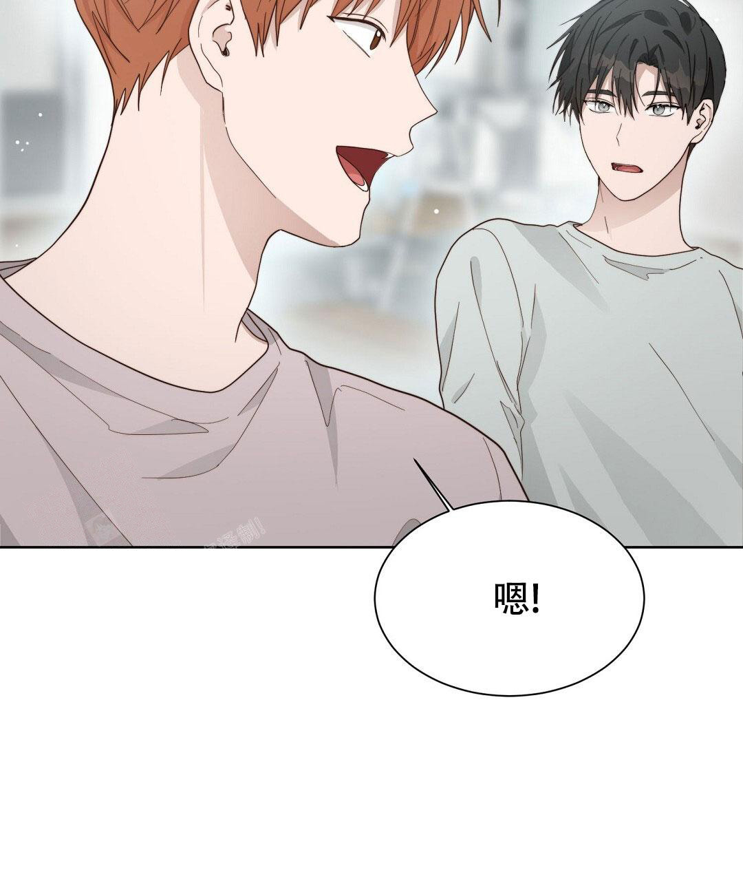 《穿进小说成配角(第二季)》第39话 第7页